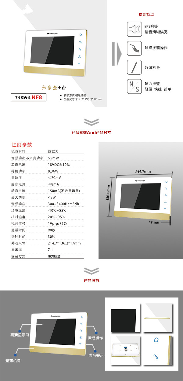 宜昌楼宇可视室内主机一号