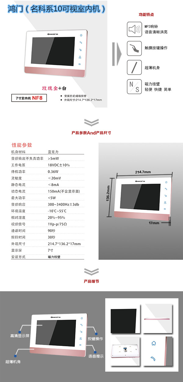 宜昌楼宇对讲室内可视单元机