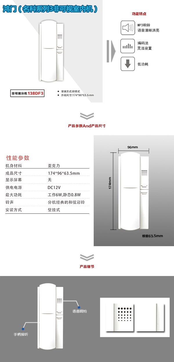 宜昌非可视室内分机