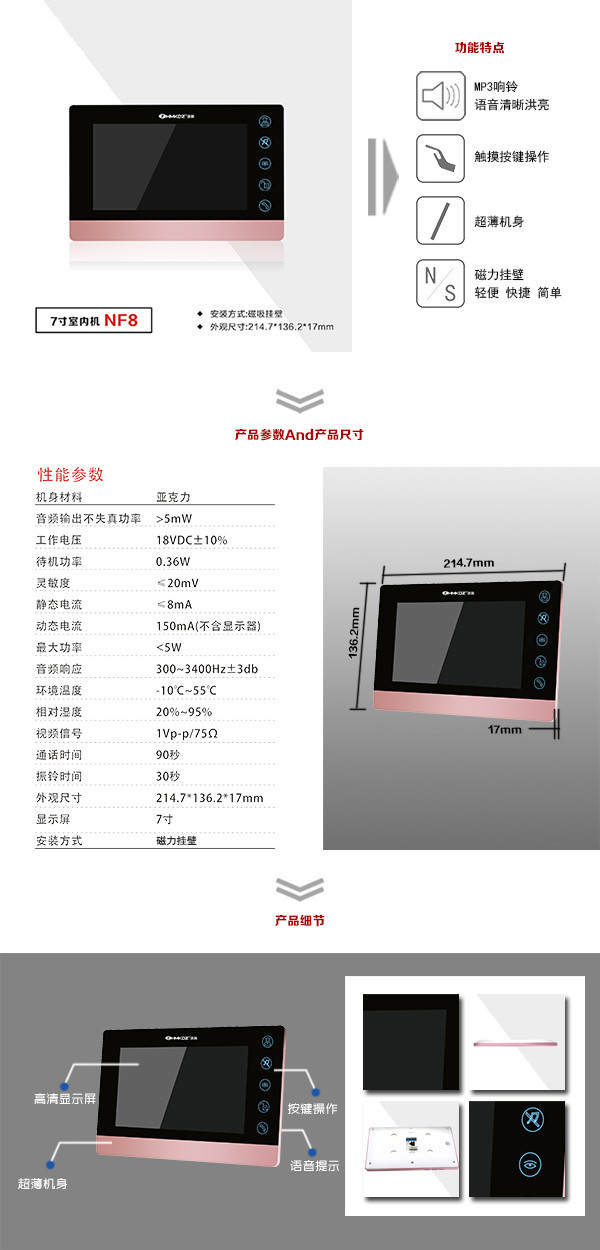 宜昌楼宇可视室内主机二号